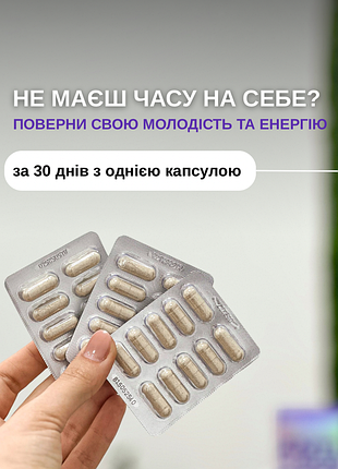 Інноваційна новинка