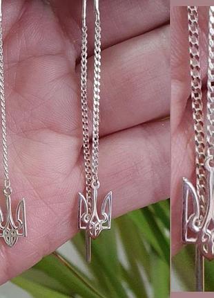 Длинные серебряные серьги с гербом украины - серьги из серебра с украинской символикой