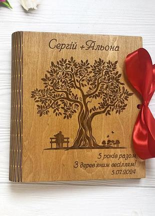 Подарок на деревянную свадьбу, фотоальбом в деревянной обложке, подарок на годовщину