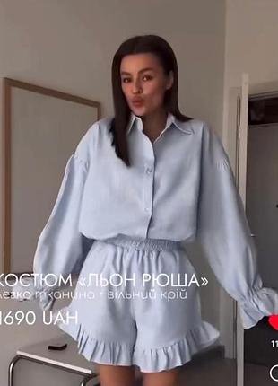 Костюм. індивідуальне пошиття