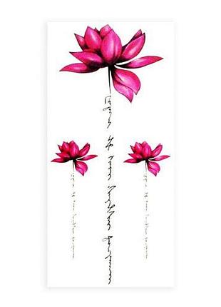 Временные тату "цветные лотосы"