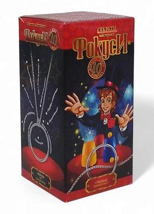 Набор "фокусы"
