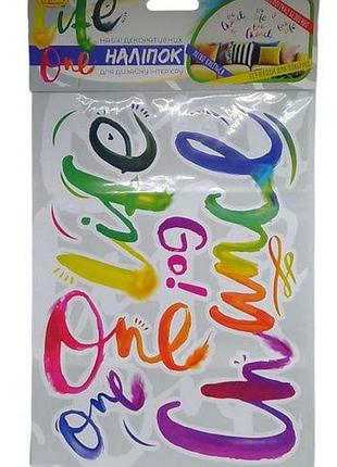 Наліпки декоративні для інтерʼєру (а3), go!