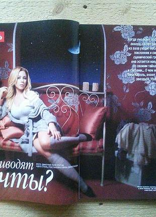 Журнал viva украина (2008) - тина кароль, журналы о знаменитостях; elle ukraine (весна 2023) - тіна кароль