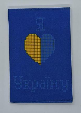 Заготівка для вишивання бісером. обкладинка паспорта 9х13 см