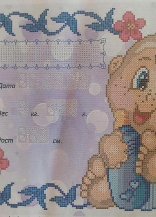 Схема для вишивання бісером.  метрика . мій малюк.