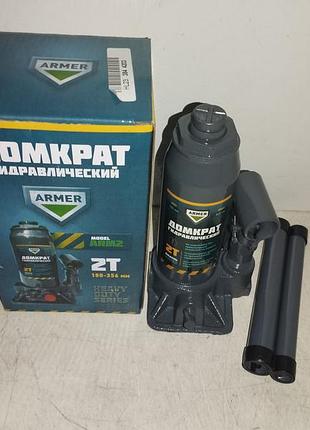 Armer домкрат гидравлический бутылочный 2t 180-356мм