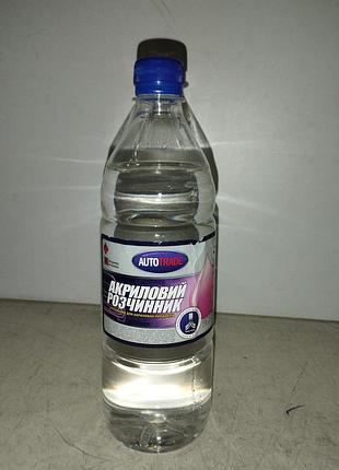 Autotrade розчинник акриловий 0,75 кг