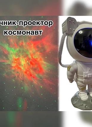 Ночник-проектор космонавт,детский светильник космонавт. светильник звездное небо c пультом