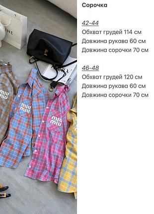 Рубашка с надписью в ассортименте