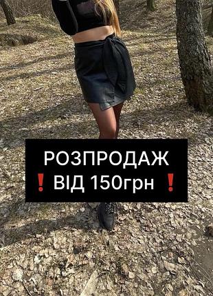 Юбка жіноча шкіряна