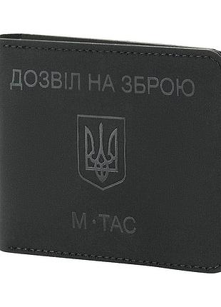 Обложка для разрешения на оружие m-tac black