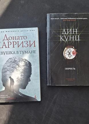 Зірки світового детективу, сучасна література, класика