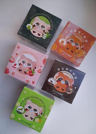 Патчі під очі