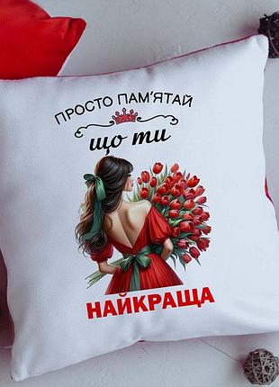 Подушка для подруги хрещеної подруги сестри