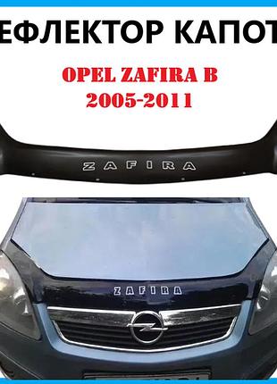 Дефлектор на капот opel zafira b 2005-2011 мухобійка на капот опель зафіра б 2005-2011