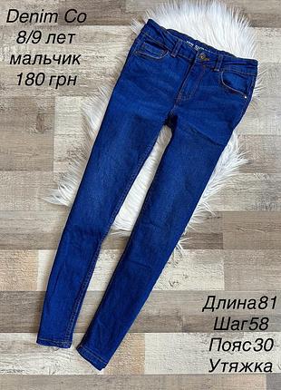 Джинси скінні для хлопчика 8/9 років