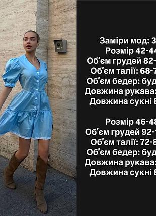 Сукня котонова
