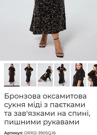 Чрезвычайно красивое праздничное✨️платье в пайеточку в размере 16 (хл) от scamp&dude7 фото