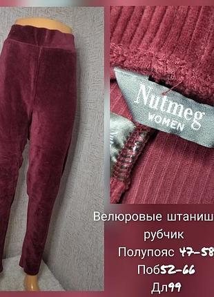 Вельветовые брюки