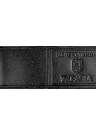 Обкладинка "посвідчення україна"  black