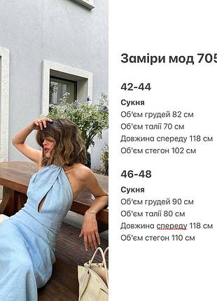 Сукня з льону 5