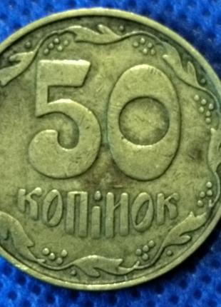 50 копеек 1992 года 4 ягоды крупные и трапеция и мелкий гурт.