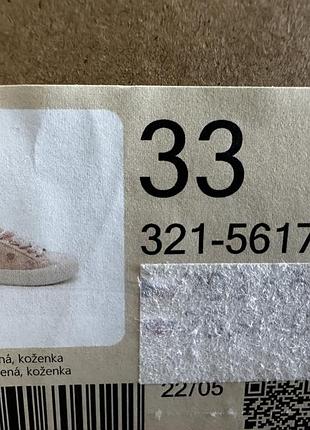 Кеди для дівчат