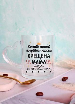 Чашка на подарок крестообразной