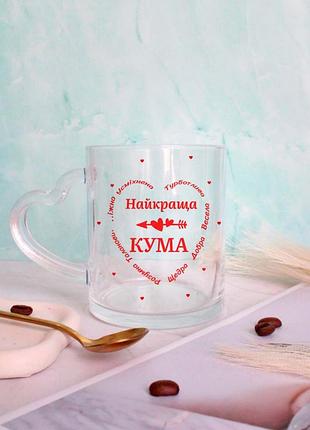 Чашка найкраща кума