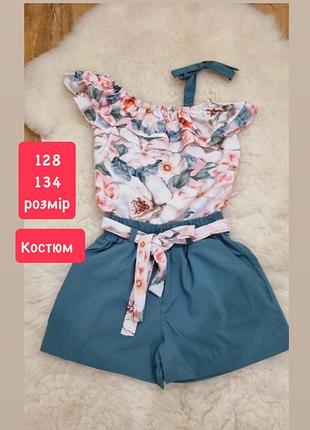 Літній костюм на 8-9 років