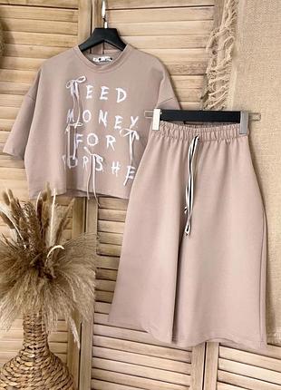 Костюм с шортами