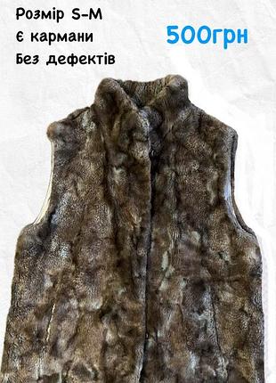 Мехова безрукавка
