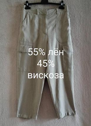 Next. штаны карго.  р. 10