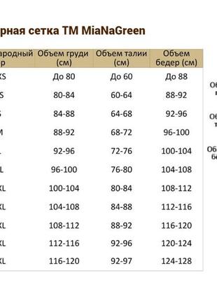 Жіночий трикотажний комплект халат і сорочка к1111н mianagreen6 фото