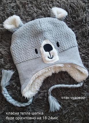 Класна шапка