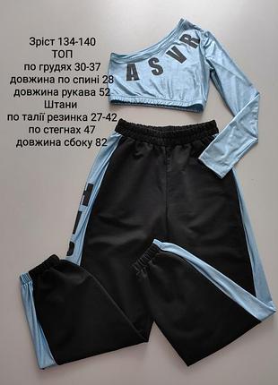 Костюм для танців хіп-хоп