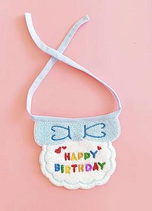 Бандана для собак и кошек "happy birthday" голубая 15*12 см