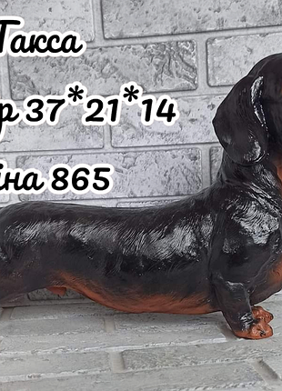 Садовые фигуры 
собаки 7