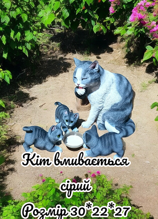 Садові фігури 
коти 5