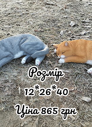 Садові фігури 
коти 3