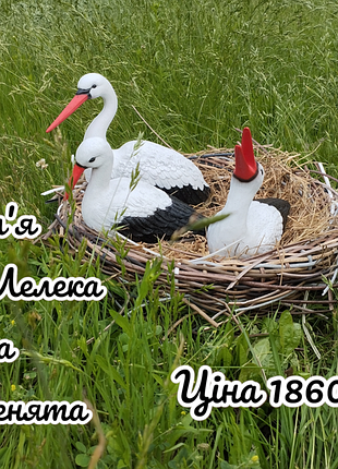 Садова фігури 
Цапля
аисты в гнездо 4