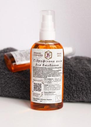 Гидрофильное масло для умывания и снятия мэйк-апа от gz store.