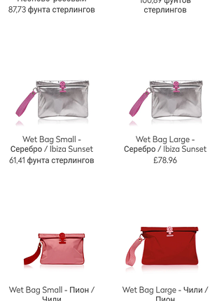 Wet bag small - пион/чили сумка для бассейна и пляжа la pochette6 фото