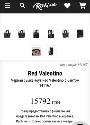 Шикарная кожаная сумка- шопер red valentino с бантом оригинал10 фото