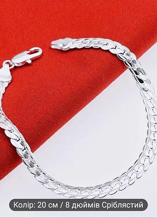 Браслет срібний 4