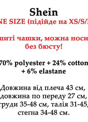 Новый белый бизовый топ🔥со вшитым бюстом 🔥shein2 фото