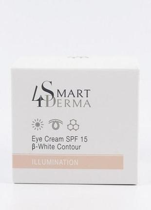 Осветляющий крем spf 15 «сияющий взгляд» smart4derma illumination eye cream spf 15 b-white contour 30мл