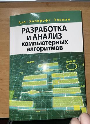Книга для программиста