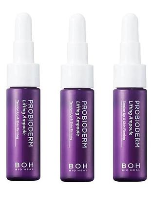 Bio heal boh probioderm 3d lifting ampoule 5ml лифтинг ампула корейский люкс